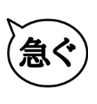 シンプルで簡潔な吹き出し 白黒（個別スタンプ：29）