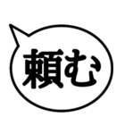 シンプルで簡潔な吹き出し 白黒（個別スタンプ：30）