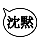 シンプルで簡潔な吹き出し 白黒（個別スタンプ：34）