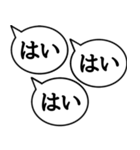 シンプルで簡潔な吹き出し 白黒（個別スタンプ：36）