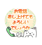 デカ文字！丁寧な敬語のぶち猫さん（個別スタンプ：33）