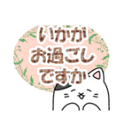 デカ文字！丁寧な敬語のぶち猫さん（個別スタンプ：37）