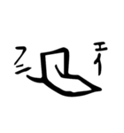 怪しい昔の漢字くん【龍と謎の字】（個別スタンプ：1）