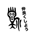 怪しい昔の漢字くん【龍と謎の字】（個別スタンプ：13）