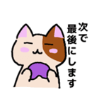 ゆるかわ☆ねこ(ゲーム日和)（個別スタンプ：20）