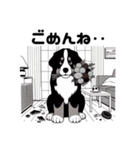 バーニーズと一緒に毎日を(jp)（個別スタンプ：16）