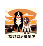 バーニーズと一緒に毎日を(jp)（個別スタンプ：17）