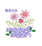 手描きの花 日常使いと季節の挨拶 丁寧語（個別スタンプ：15）