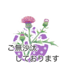 手描きの花 日常使いと季節の挨拶 丁寧語（個別スタンプ：30）