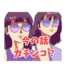 業界人系女子（個別スタンプ：8）