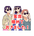 業界人系女子（個別スタンプ：11）