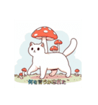 きのこねこ_mushroom cat（個別スタンプ：8）