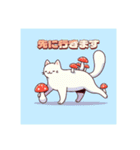 きのこねこ_mushroom cat（個別スタンプ：9）