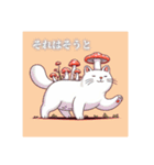 きのこねこ_mushroom cat（個別スタンプ：11）