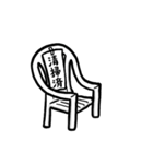 サウナ男子 ととのい椅子24脚（個別スタンプ：21）