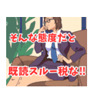 税務署系女子（個別スタンプ：7）