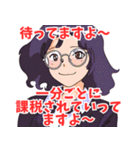 税務署系女子（個別スタンプ：9）