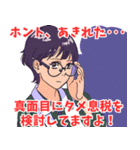 税務署系女子（個別スタンプ：10）