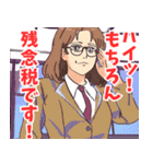 税務署系女子（個別スタンプ：12）