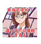 税務署系女子（個別スタンプ：16）