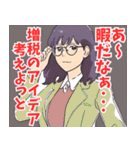 税務署系女子（個別スタンプ：17）