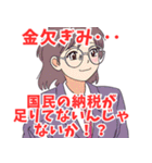 税務署系女子（個別スタンプ：20）