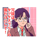 税務署系女子（個別スタンプ：21）