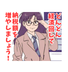 税務署系女子（個別スタンプ：22）