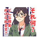 税務署系女子（個別スタンプ：24）