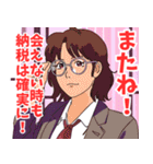 税務署系女子（個別スタンプ：26）