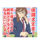 税務署系女子（個別スタンプ：34）