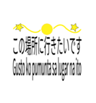 日本語とフィリピン語のステッカー 40 枚（個別スタンプ：39）