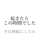 だるい時の為のひと押し（個別スタンプ：7）