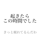 だるい時の為のひと押し（個別スタンプ：8）