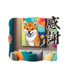 うちの近所の柴犬（個別スタンプ：2）