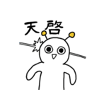 なにかの生命体（個別スタンプ：33）