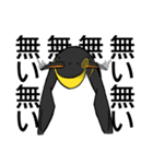 ありえんペラーペンギン（個別スタンプ：3）