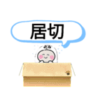 茨城県神栖市町域おばけはんつくん太田新町（個別スタンプ：3）