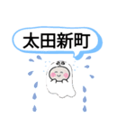 茨城県神栖市町域おばけはんつくん太田新町（個別スタンプ：6）