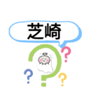 茨城県神栖市町域おばけはんつくん太田新町（個別スタンプ：14）