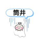 茨城県神栖市町域おばけはんつくん太田新町（個別スタンプ：20）