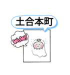 茨城県神栖市町域おばけはんつくん太田新町（個別スタンプ：26）