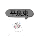 茨城県神栖市町域おばけはんつくん太田新町（個別スタンプ：35）