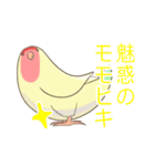 コザクラインコ大阪弁（個別スタンプ：20）