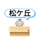 茨城県龍ケ崎市町域おばけはんつくん入地駅（個別スタンプ：3）