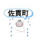 茨城県龍ケ崎市町域おばけはんつくん入地駅（個別スタンプ：6）