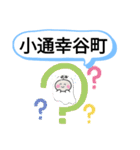 茨城県龍ケ崎市町域おばけはんつくん入地駅（個別スタンプ：13）