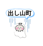 茨城県龍ケ崎市町域おばけはんつくん入地駅（個別スタンプ：20）