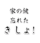 ⚫マジでキショイ時用（個別スタンプ：20）