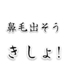 ⚫マジでキショイ時用（個別スタンプ：21）